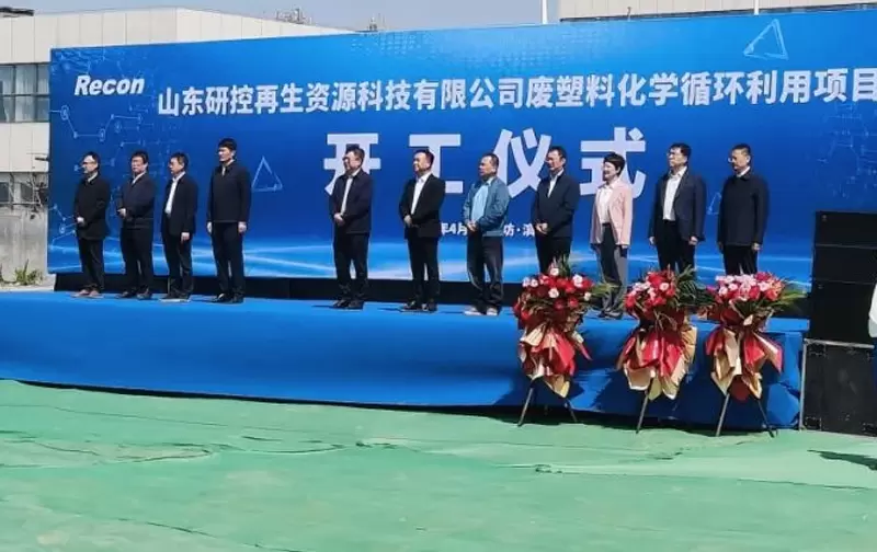 China's Green Leap: COMY Ignites RECON's Waste Plastic Recycling Initiative