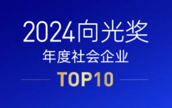 COMY Won the 2024 Xiangguang Award