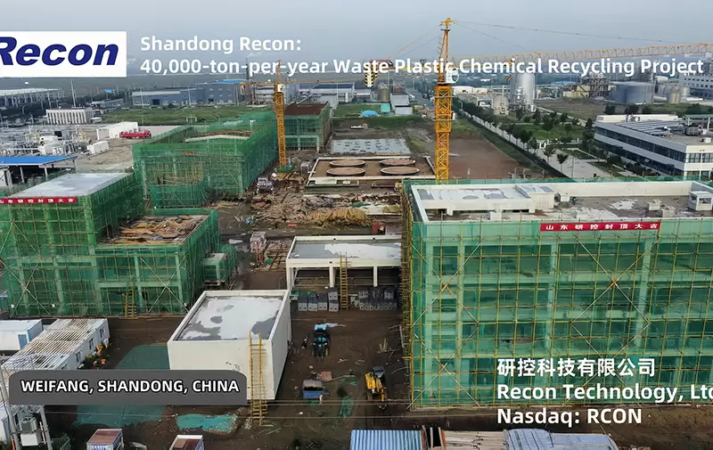 COMY-Authorized Waste Plastic Chemical Recycling Project: Topped Out, Set for Year-End Operation