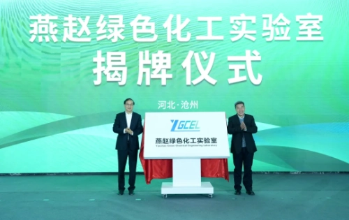 COMY&rsquo;s Waste Plastic-to-Propylene Pilot Launches at Yanzhao Green Chemical Lab